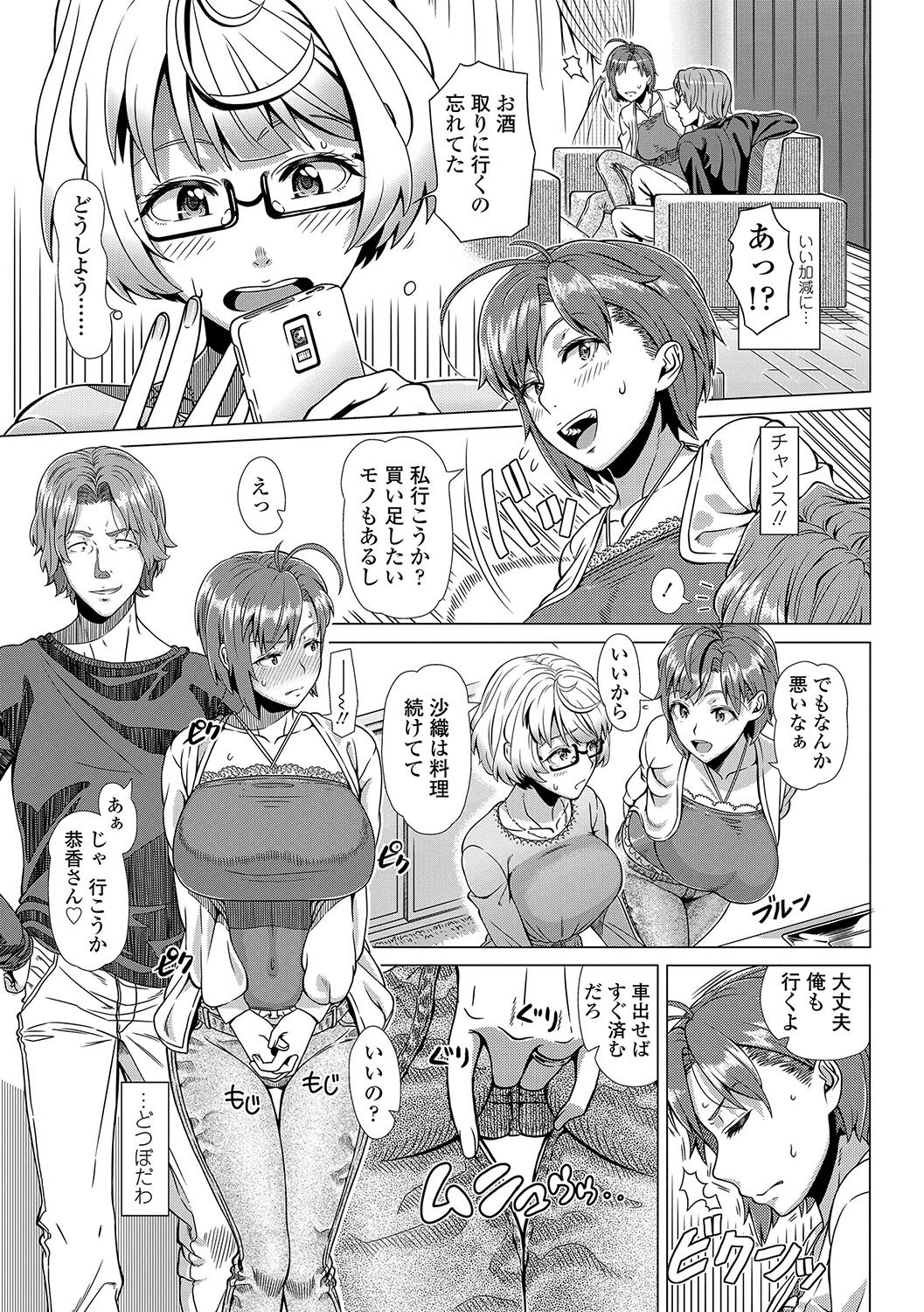 [篠塚裕志] 初めてのヒトヅマ [DL版]