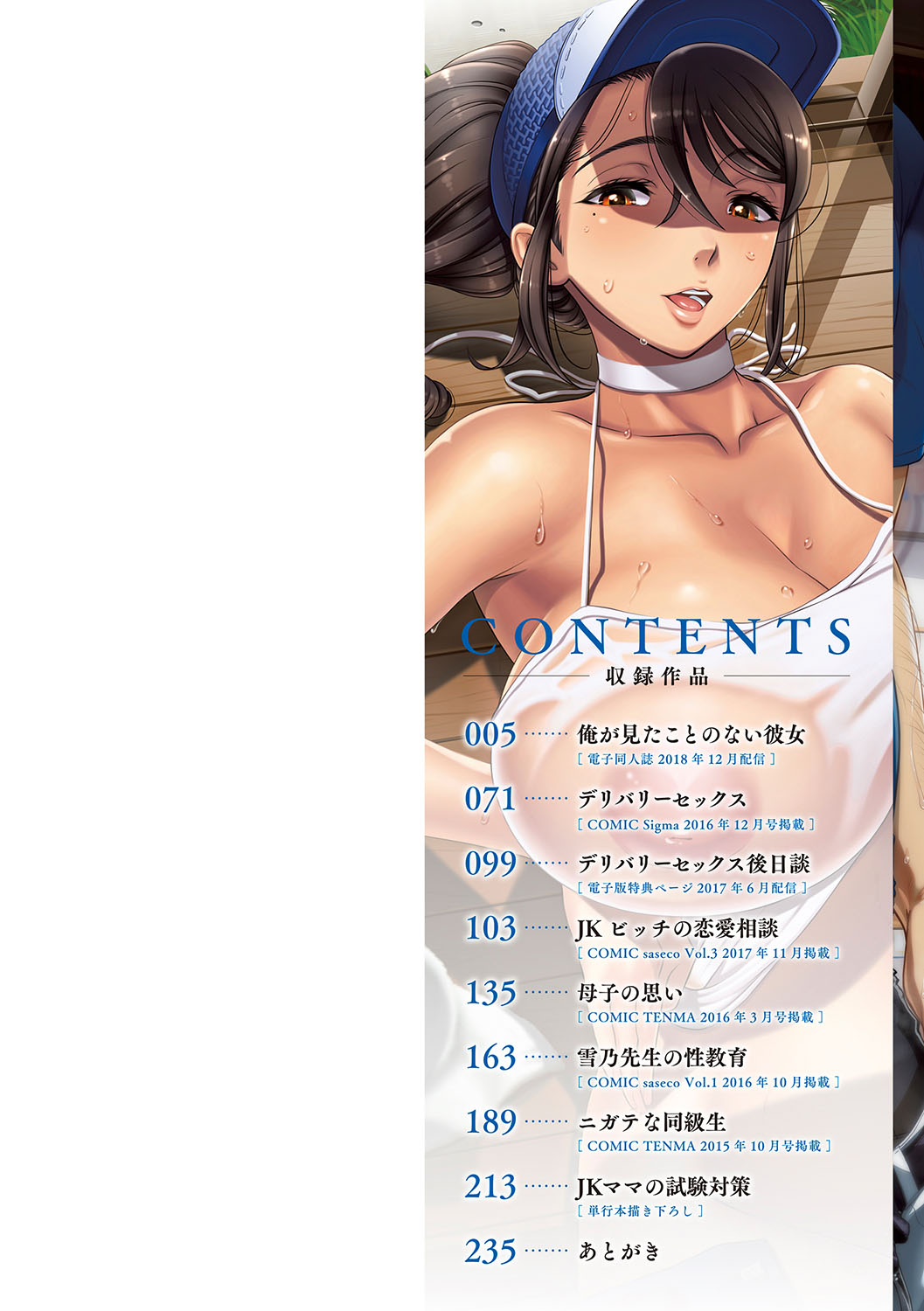 [篠塚裕志] 初めてのヒトヅマ [DL版]