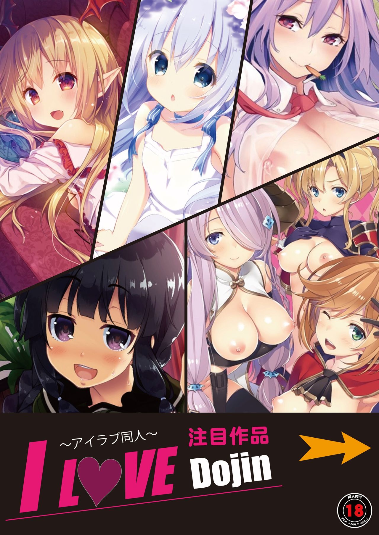 月刊めろメロ2016年2月号