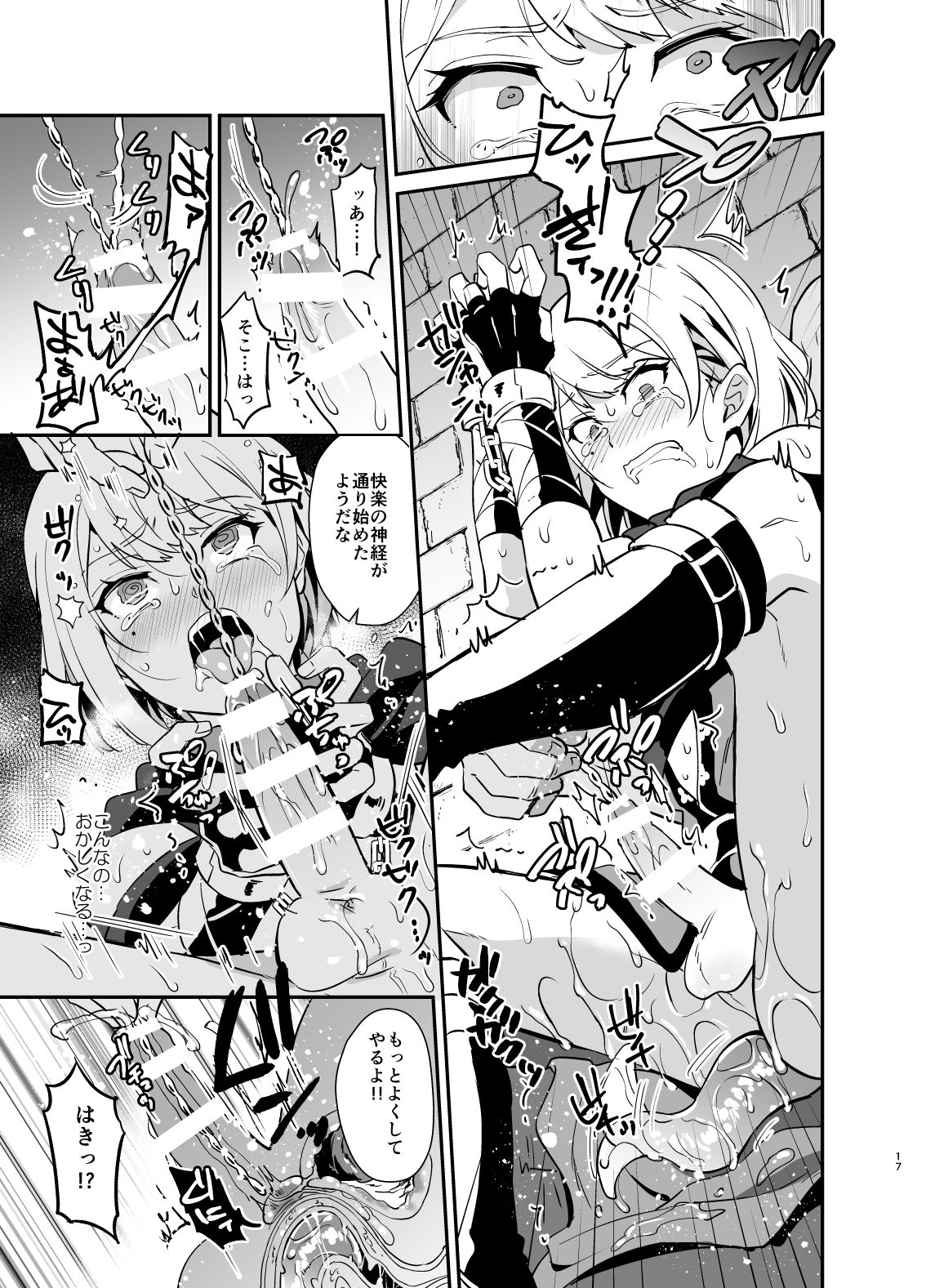 [うさみみしんどろーむ (えるたすく)] 気高き義賊は飼い慣らされない 闇市潜入編 [DL版]