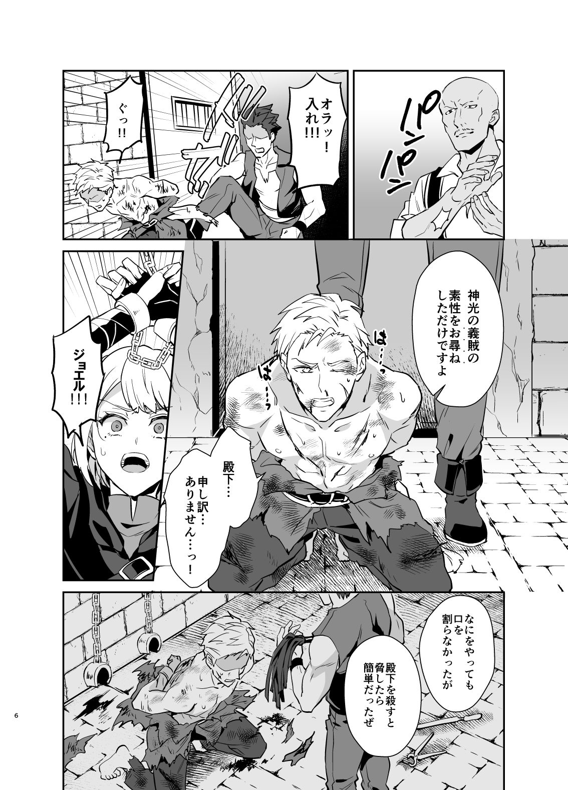 [うさみみしんどろーむ (えるたすく)] 気高き義賊は飼い慣らされない 闇市潜入編 [DL版]