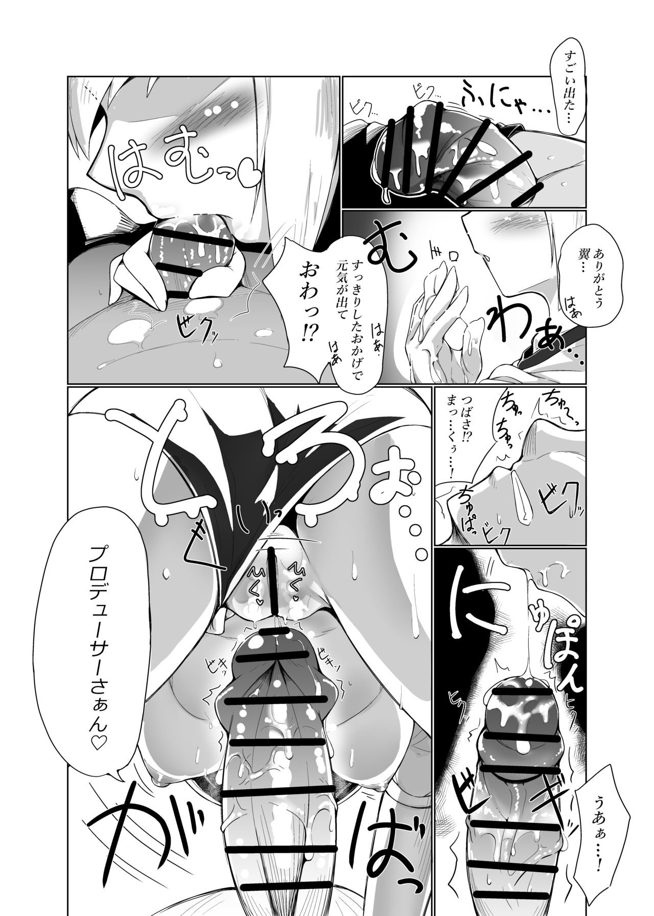 [くろざこパレス (くろざこ)] 「えっちしましょ♡プロデューサーさん♡」 (アイドルマスター ミリオンライブ!) [DL版]