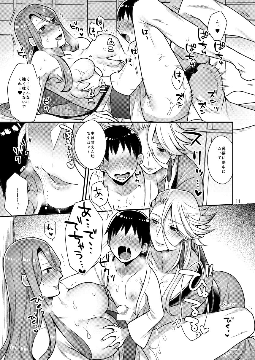 [グラナダの空 (十はやみ)] 姉刀 (刀剣乱舞) [DL版]