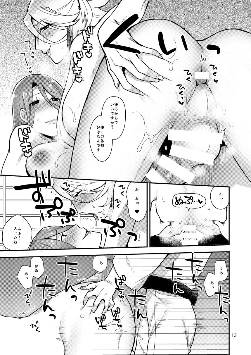 [グラナダの空 (十はやみ)] 姉刀 (刀剣乱舞) [DL版]