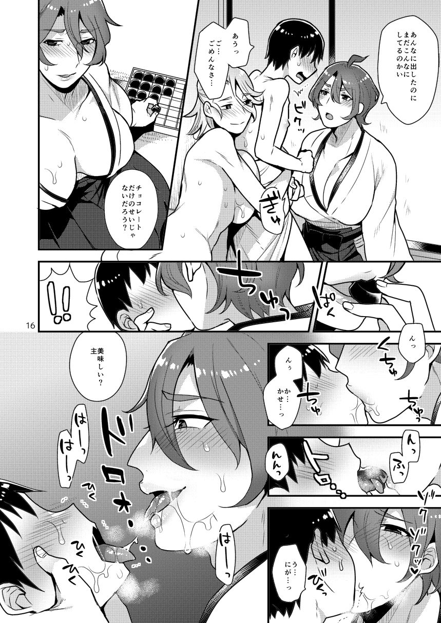 [グラナダの空 (十はやみ)] 姉刀 (刀剣乱舞) [DL版]