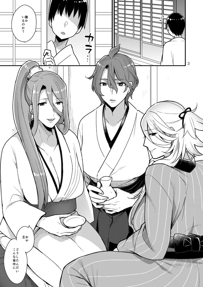 [グラナダの空 (十はやみ)] 姉刀 (刀剣乱舞) [DL版]