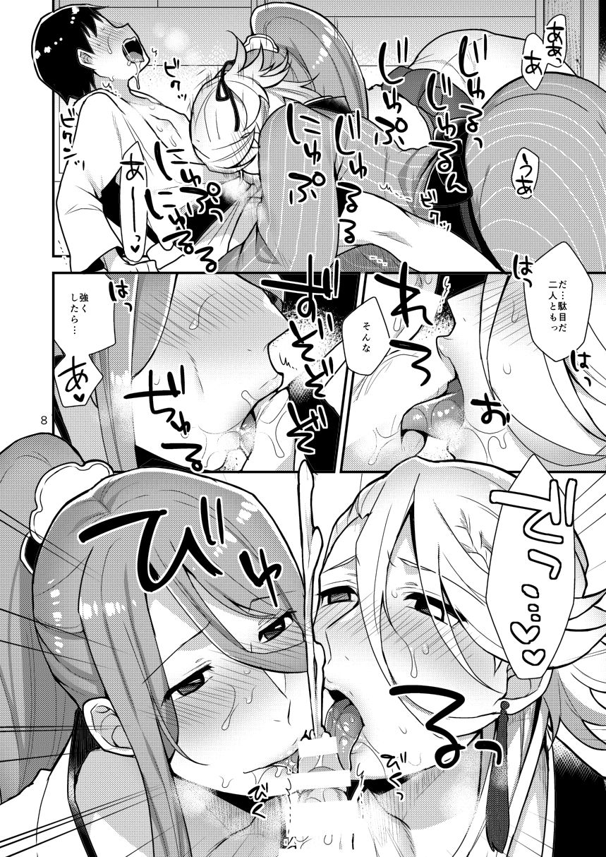 [グラナダの空 (十はやみ)] 姉刀 (刀剣乱舞) [DL版]