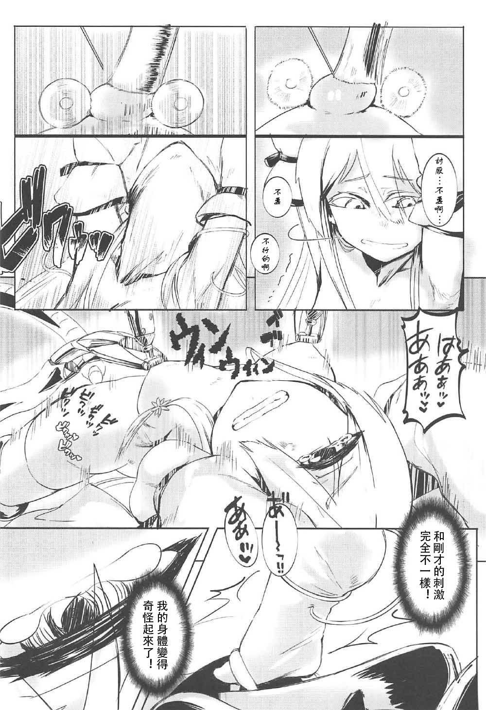 (C92) [謎のジャンボシャコマン (Richard-Li)] マリンスノーの底で (戦艦少女R) [中国翻訳]