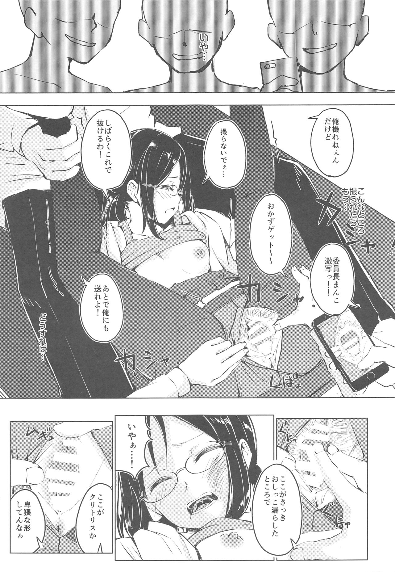 [ふにあいあいす (不似合りこ)] 真面目な娘ほど壊れやすい [2019年1月6日]