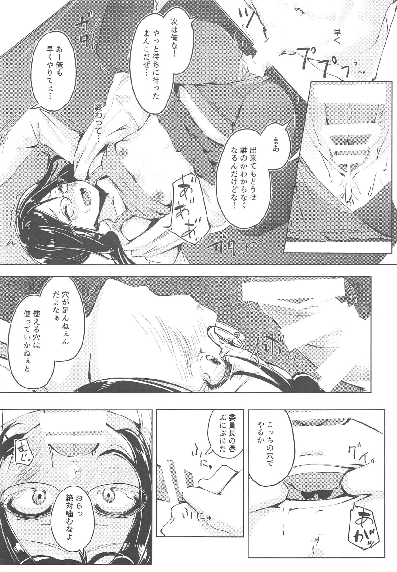 [ふにあいあいす (不似合りこ)] 真面目な娘ほど壊れやすい [2019年1月6日]