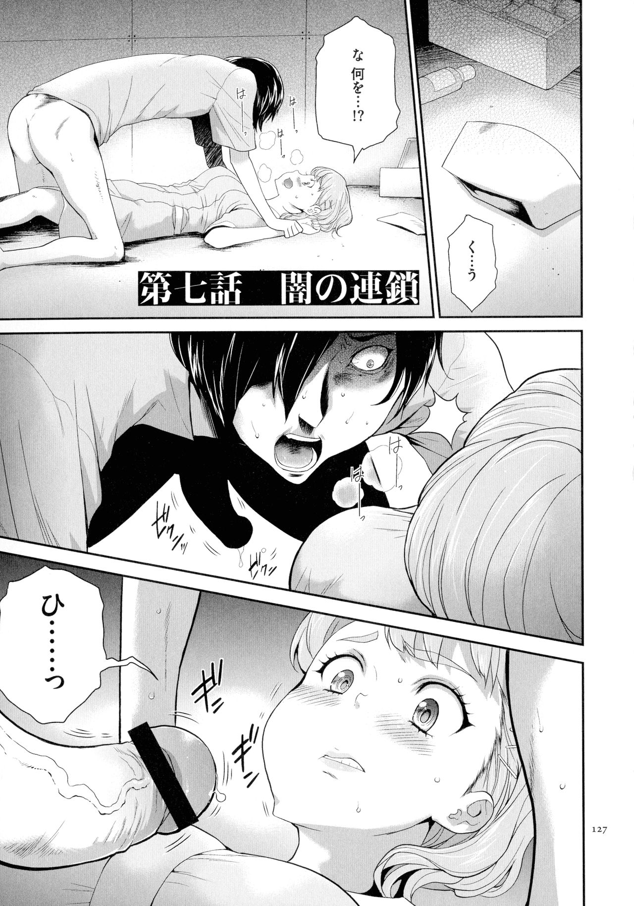 [香月りお] タスケテ 性處理肉人形ノ島