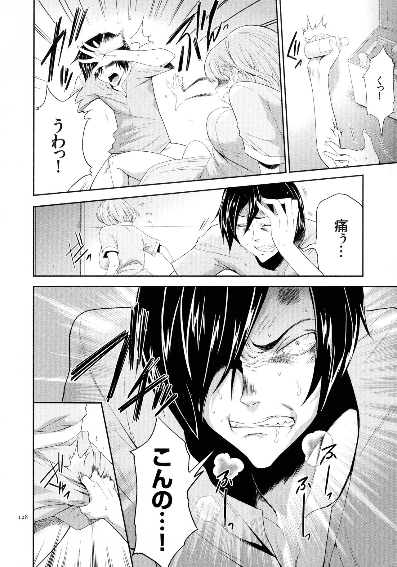 [香月りお] タスケテ 性處理肉人形ノ島