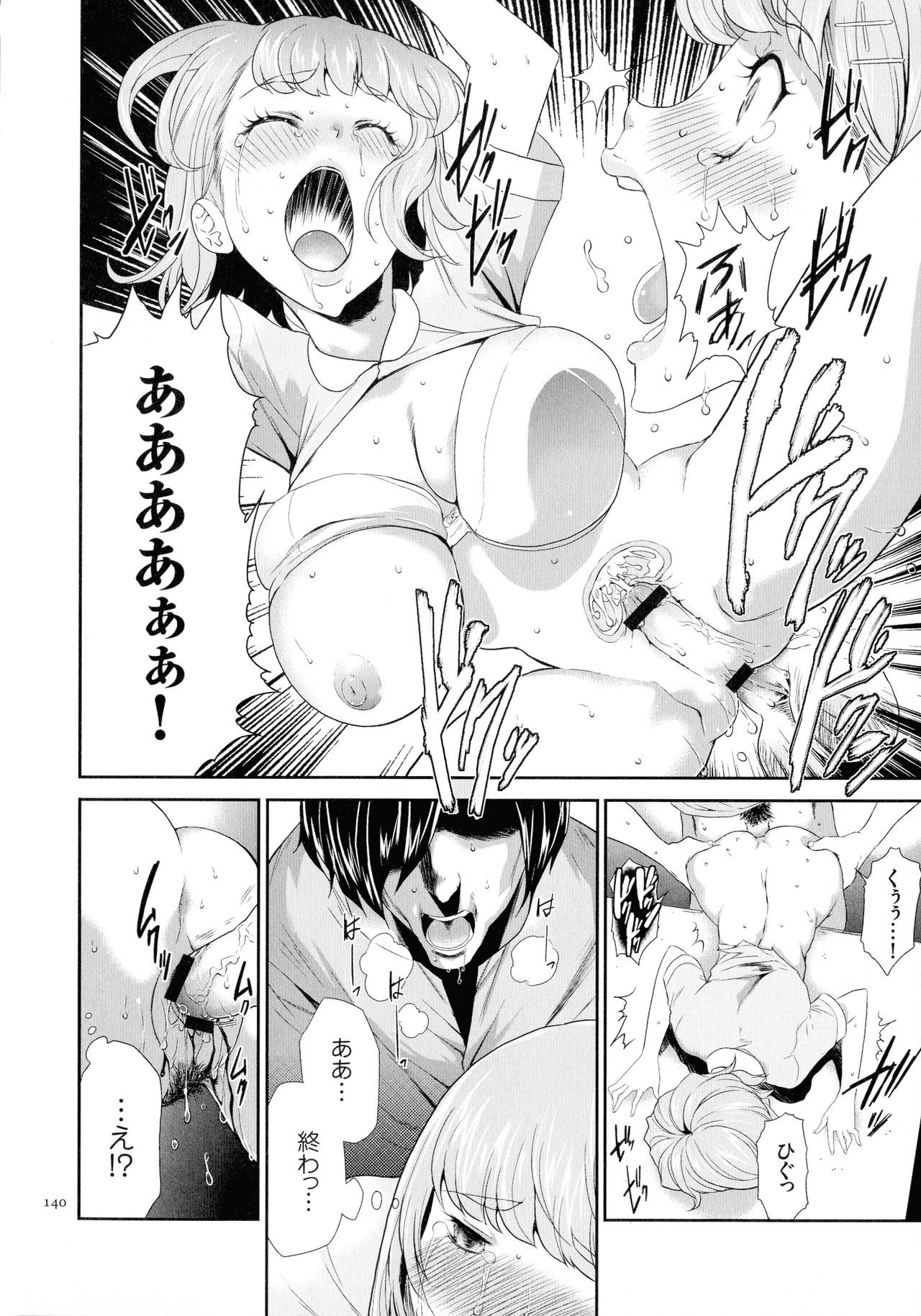 [香月りお] タスケテ 性處理肉人形ノ島