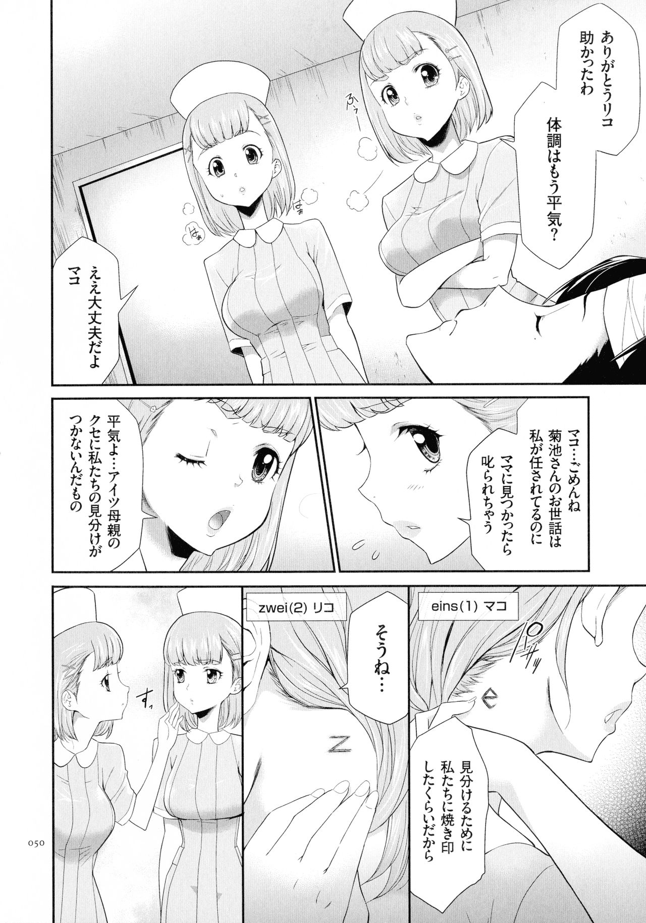 [香月りお] タスケテ 性處理肉人形ノ島