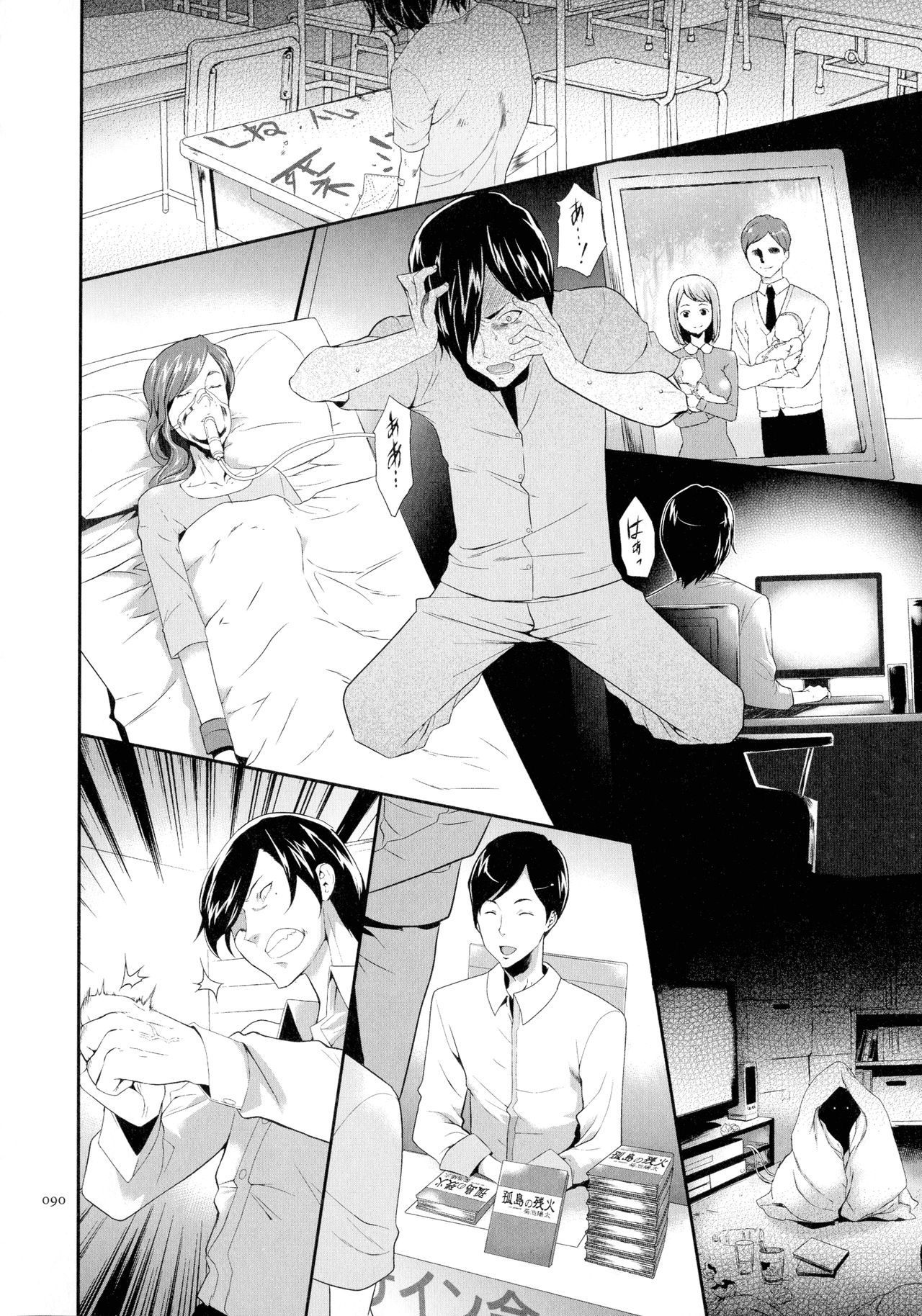 [香月りお] タスケテ 性處理肉人形ノ島