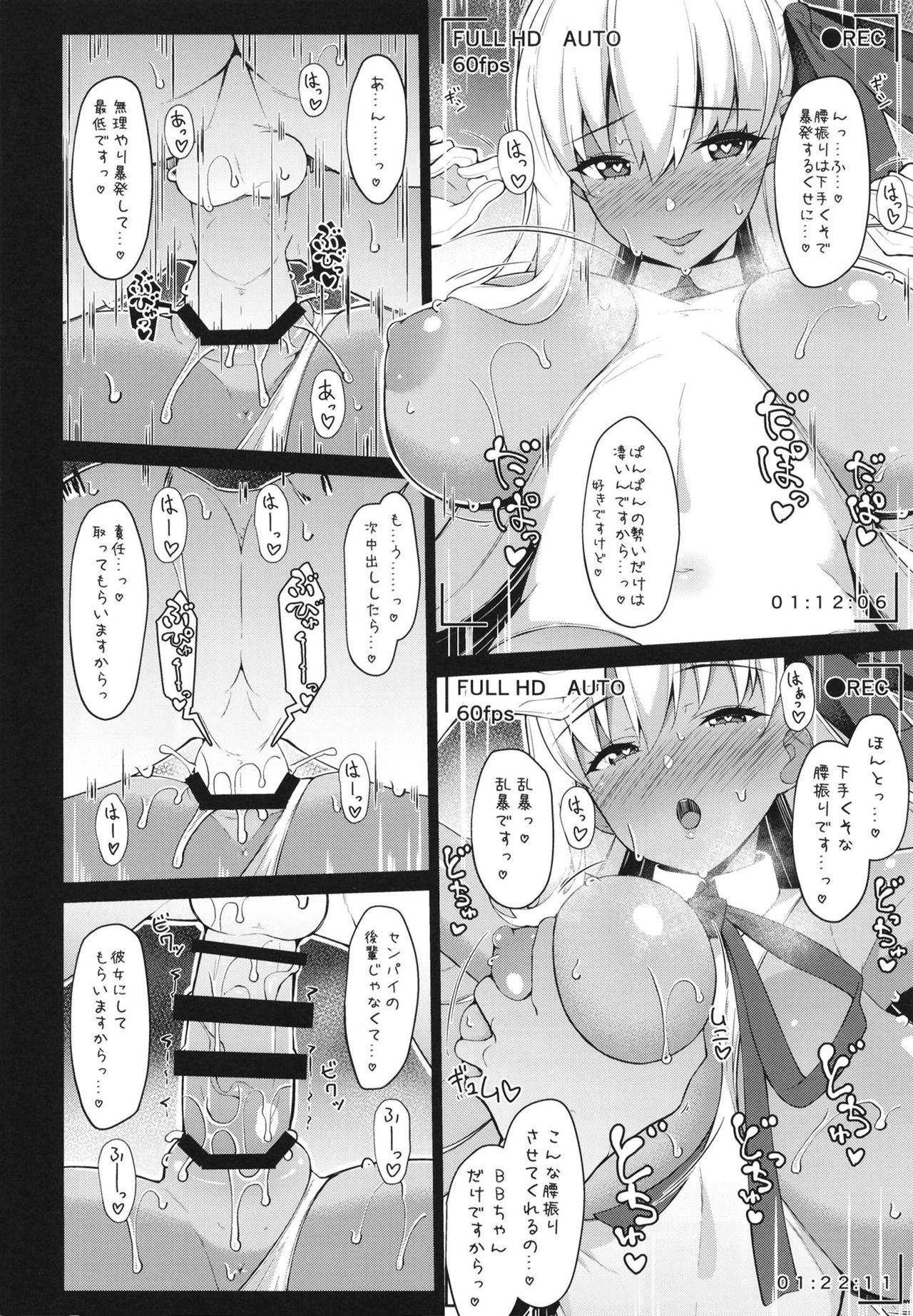[Cow Lipid (風籟)] びびびびRIII (Fate/Grand Order) [DL版]