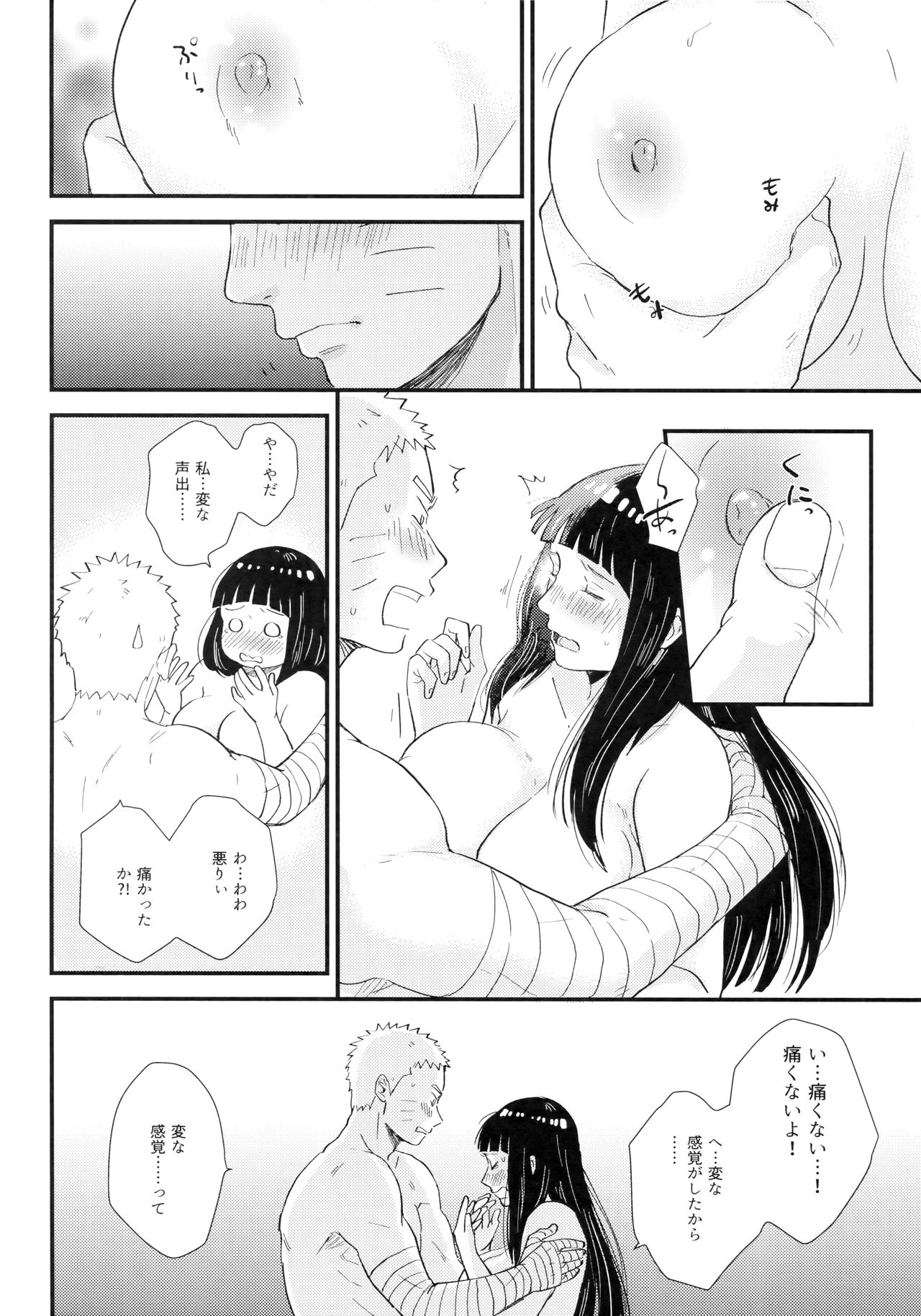 (全忍集結 9) [blink (しもやけ)] Love Sick (NARUTO -ナルト-)