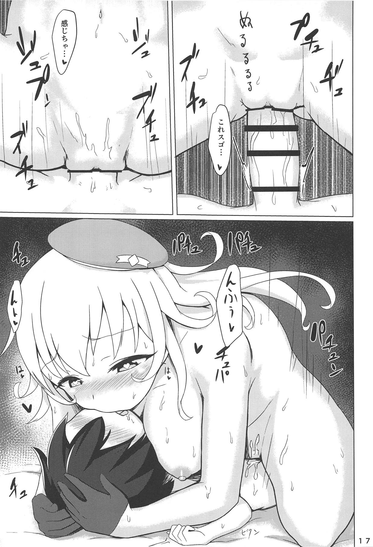 (C89) [黄金忍者 (ゴールデン)] わるあたご (艦隊これくしょん -艦これ-)