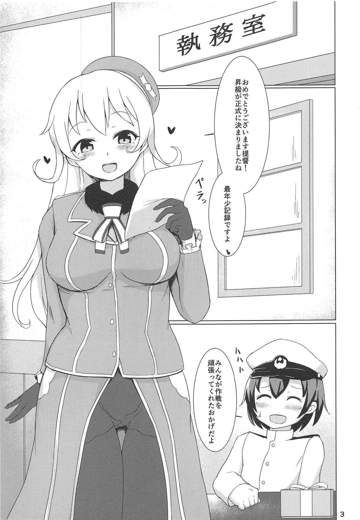 (C89) [黄金忍者 (ゴールデン)] わるあたご (艦隊これくしょん -艦これ-)