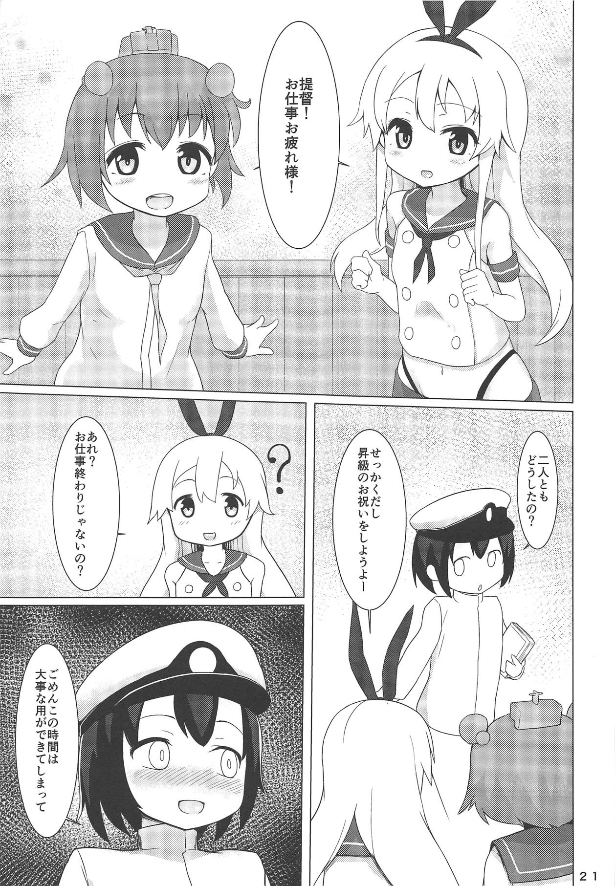 (C89) [黄金忍者 (ゴールデン)] わるあたご (艦隊これくしょん -艦これ-)