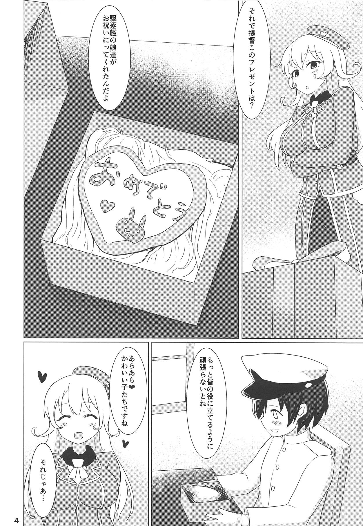 (C89) [黄金忍者 (ゴールデン)] わるあたご (艦隊これくしょん -艦これ-)
