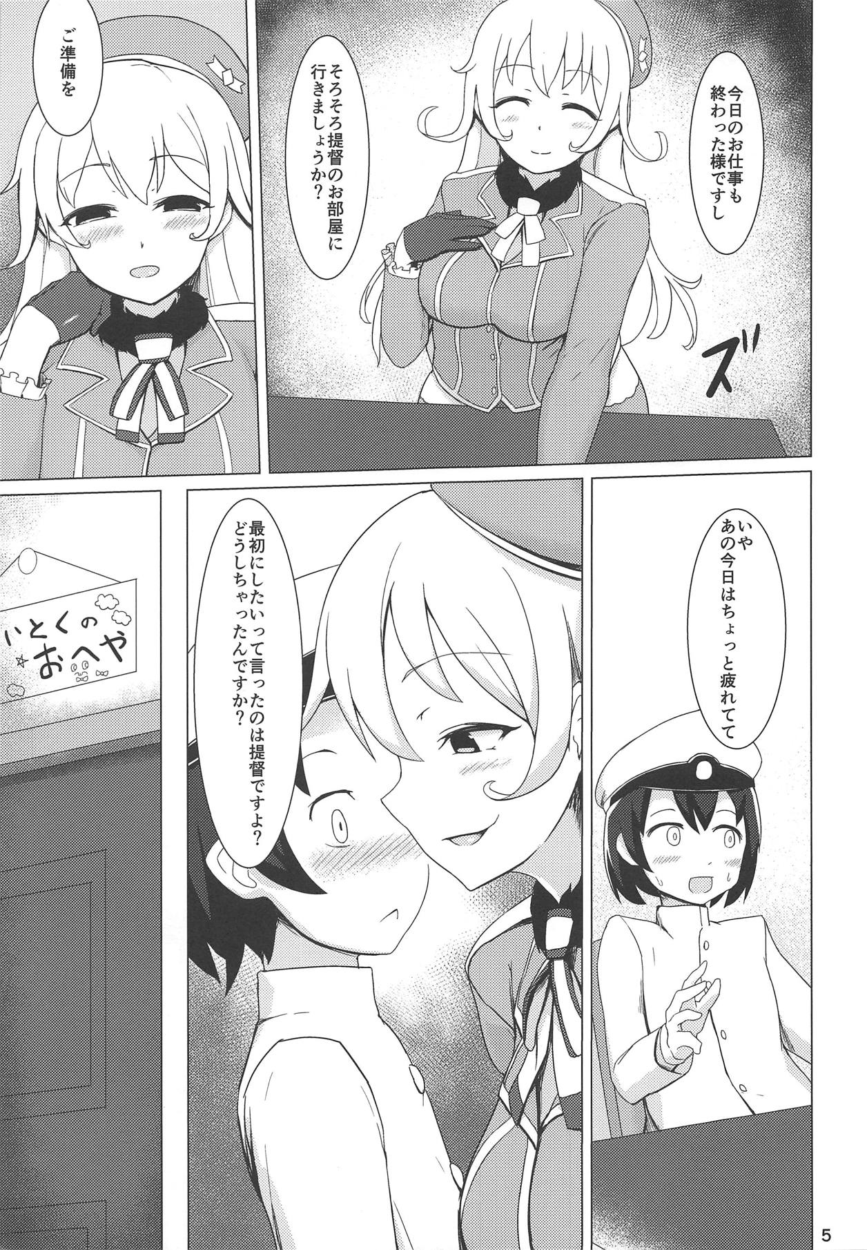 (C89) [黄金忍者 (ゴールデン)] わるあたご (艦隊これくしょん -艦これ-)