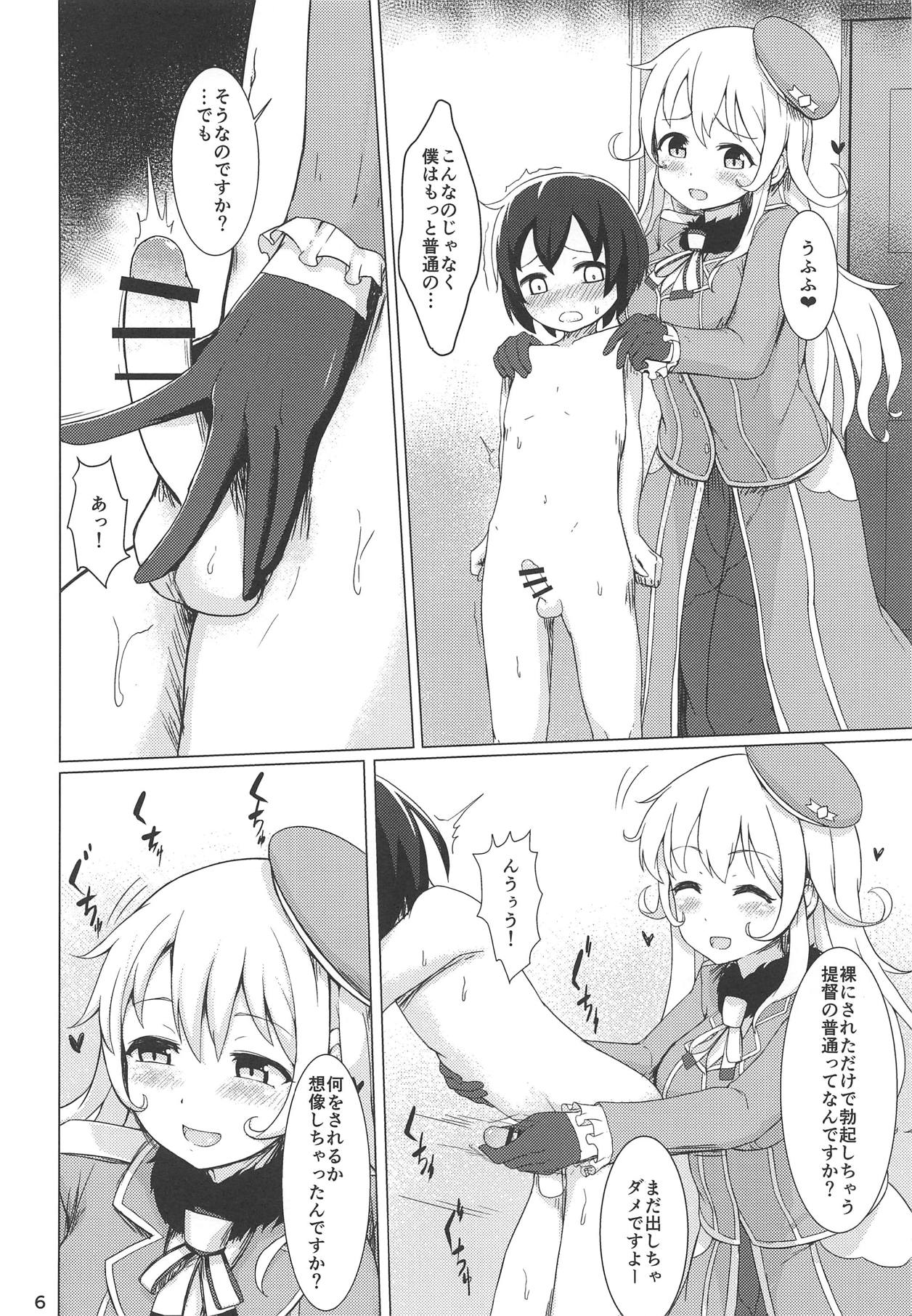 (C89) [黄金忍者 (ゴールデン)] わるあたご (艦隊これくしょん -艦これ-)