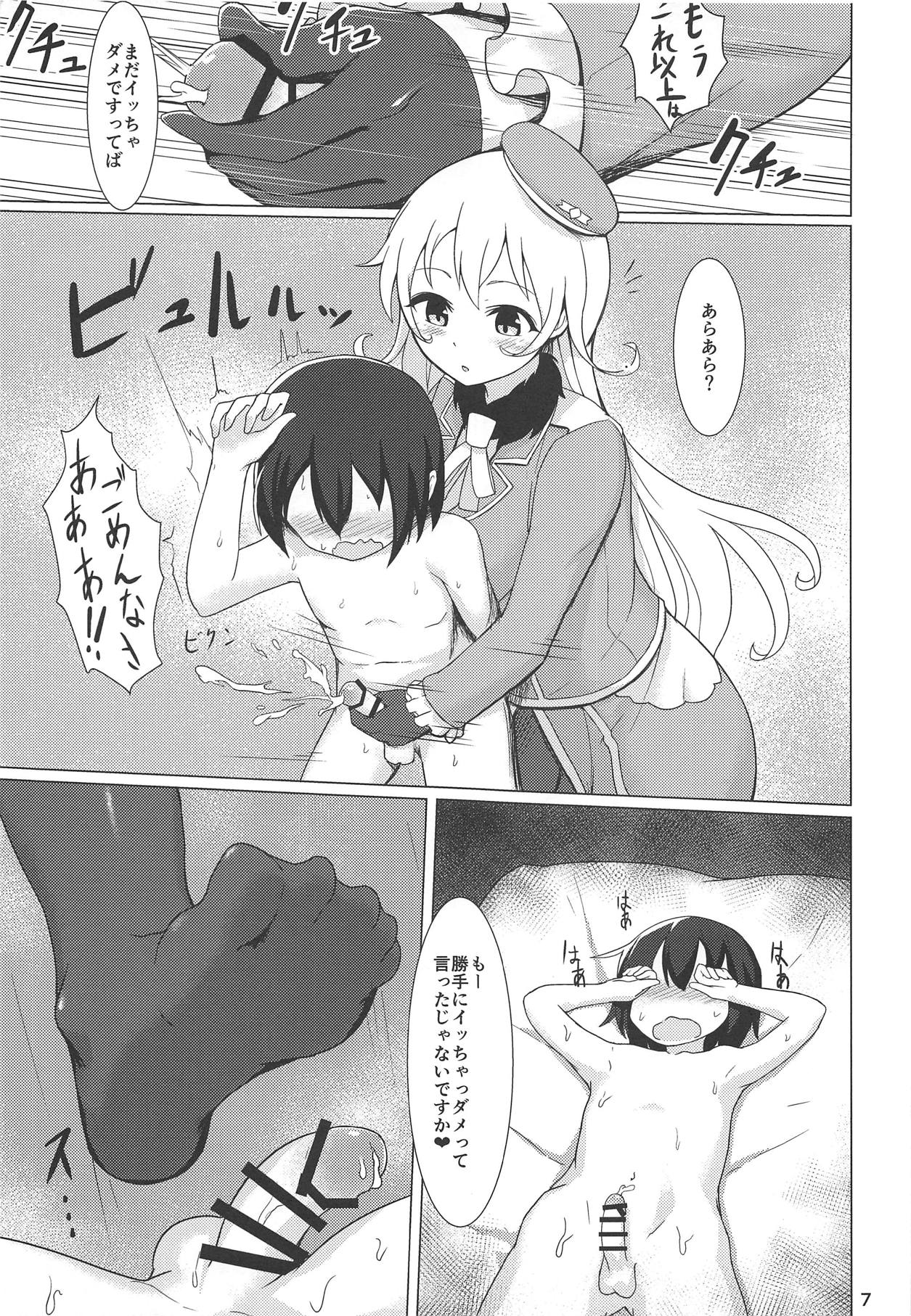 (C89) [黄金忍者 (ゴールデン)] わるあたご (艦隊これくしょん -艦これ-)