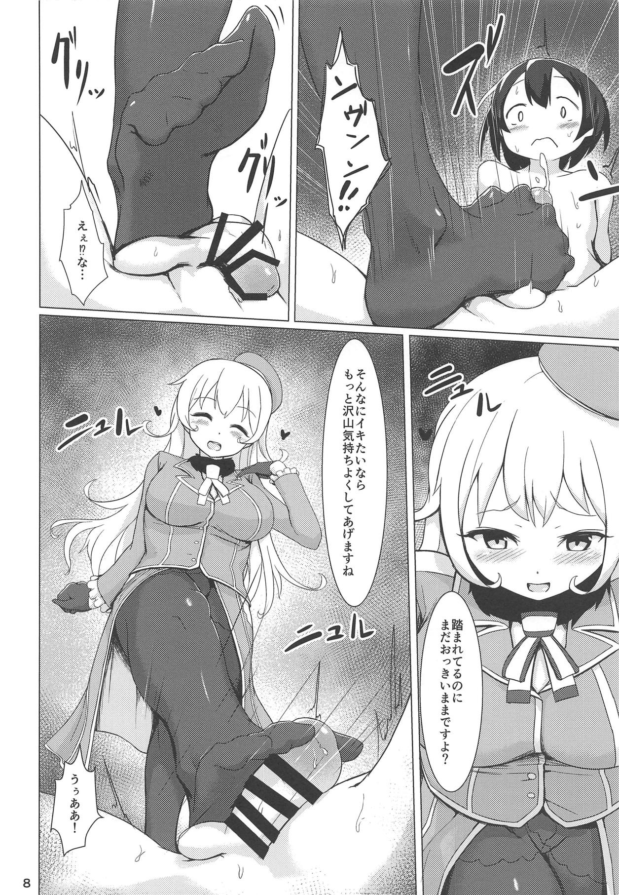 (C89) [黄金忍者 (ゴールデン)] わるあたご (艦隊これくしょん -艦これ-)