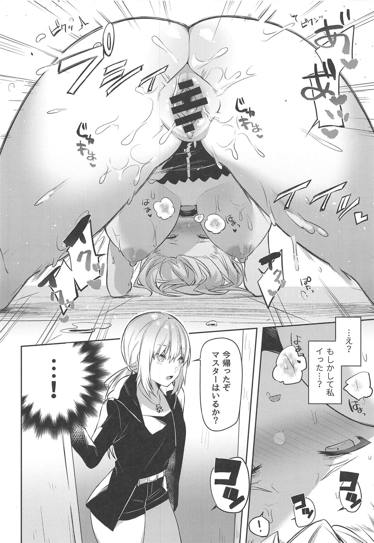 (COMIC1☆15) [すこぶるやま (イトハナ)] 新宿スニーキングミッション (Fate/Grand Order)