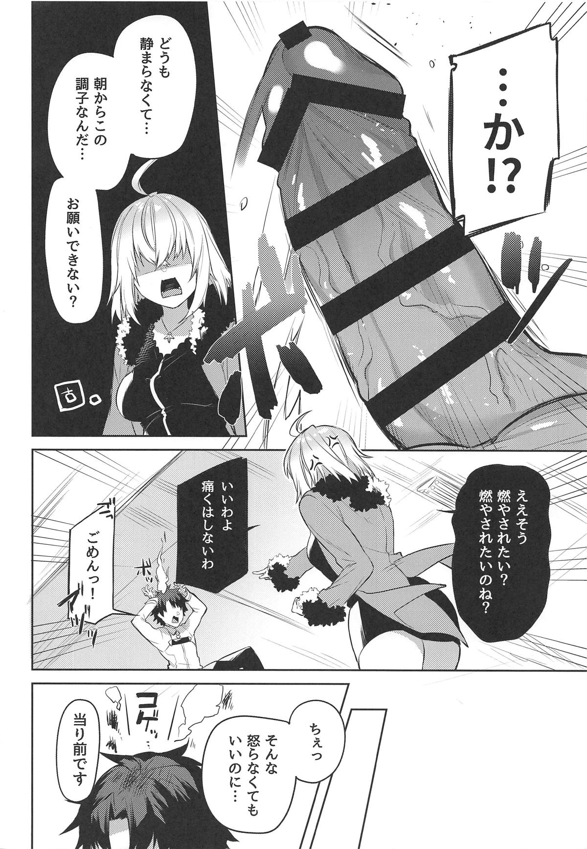 (COMIC1☆15) [すこぶるやま (イトハナ)] 新宿スニーキングミッション (Fate/Grand Order)