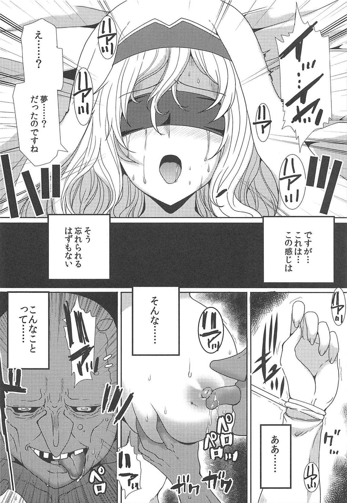 [ねことはと (鳩矢豆七)] すべて世は事もなし (ゴブリンスレイヤー) [2019年5月12日]