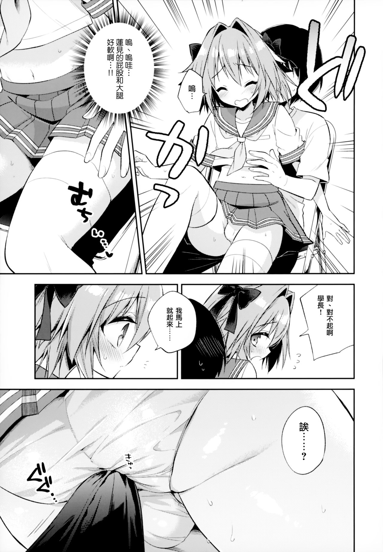 (C96) [アールカフィ (あいち志保)] アストルフォコスの後輩♂売り子と会場でセックスした話 (Fate/Grand Order) [中国翻訳]