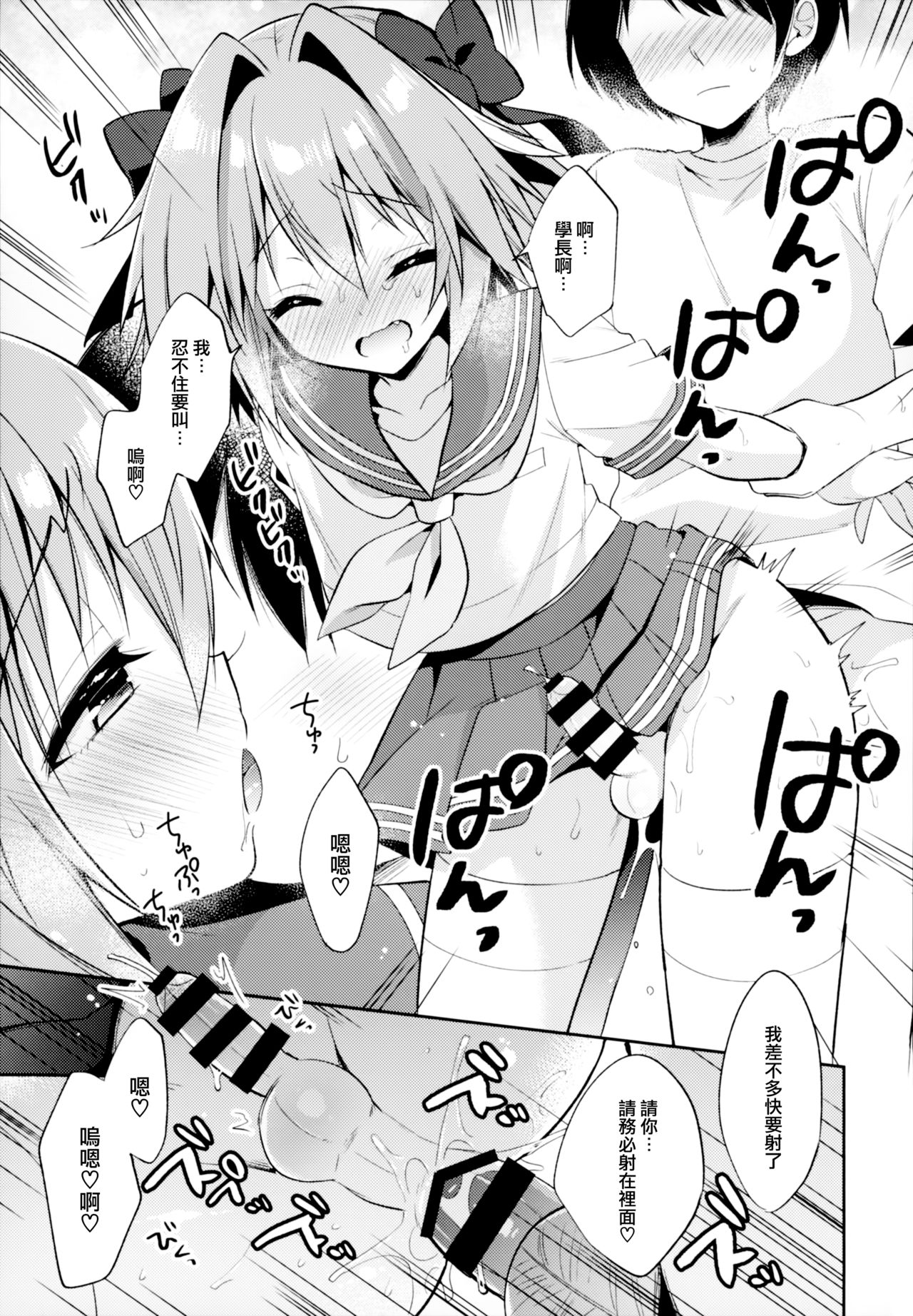 (C96) [アールカフィ (あいち志保)] アストルフォコスの後輩♂売り子と会場でセックスした話 (Fate/Grand Order) [中国翻訳]