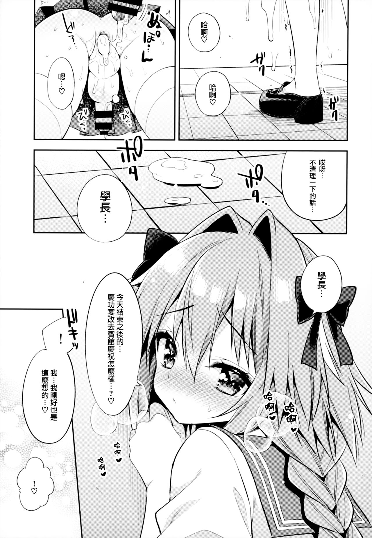 (C96) [アールカフィ (あいち志保)] アストルフォコスの後輩♂売り子と会場でセックスした話 (Fate/Grand Order) [中国翻訳]