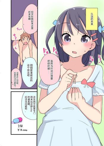 [冬野みかん] 彼女に食べられて [中国翻訳]