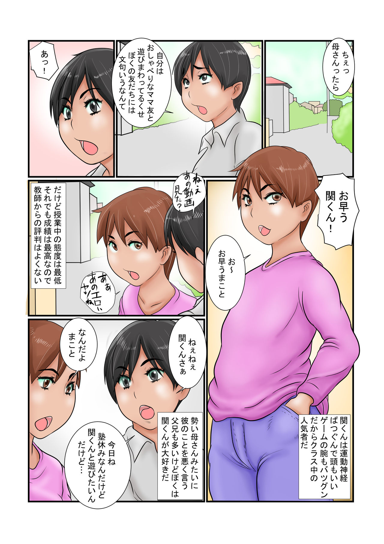 [銀兎] 母は友人の肛虐玩具