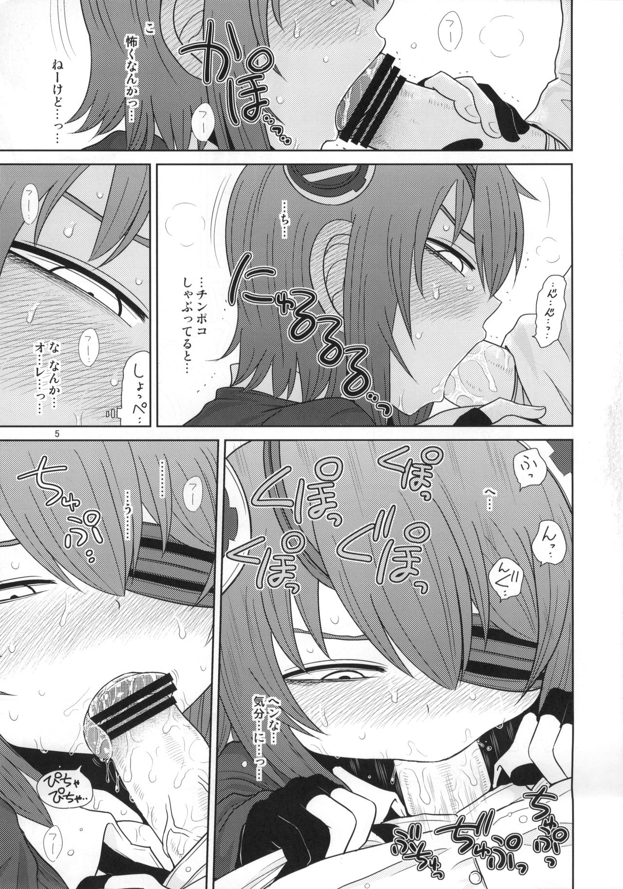 (砲雷撃戦!よーい!十四戦目) [川豚毒 (加藤フグオ)] 異常あり。 (艦隊これくしょん -艦これ-)