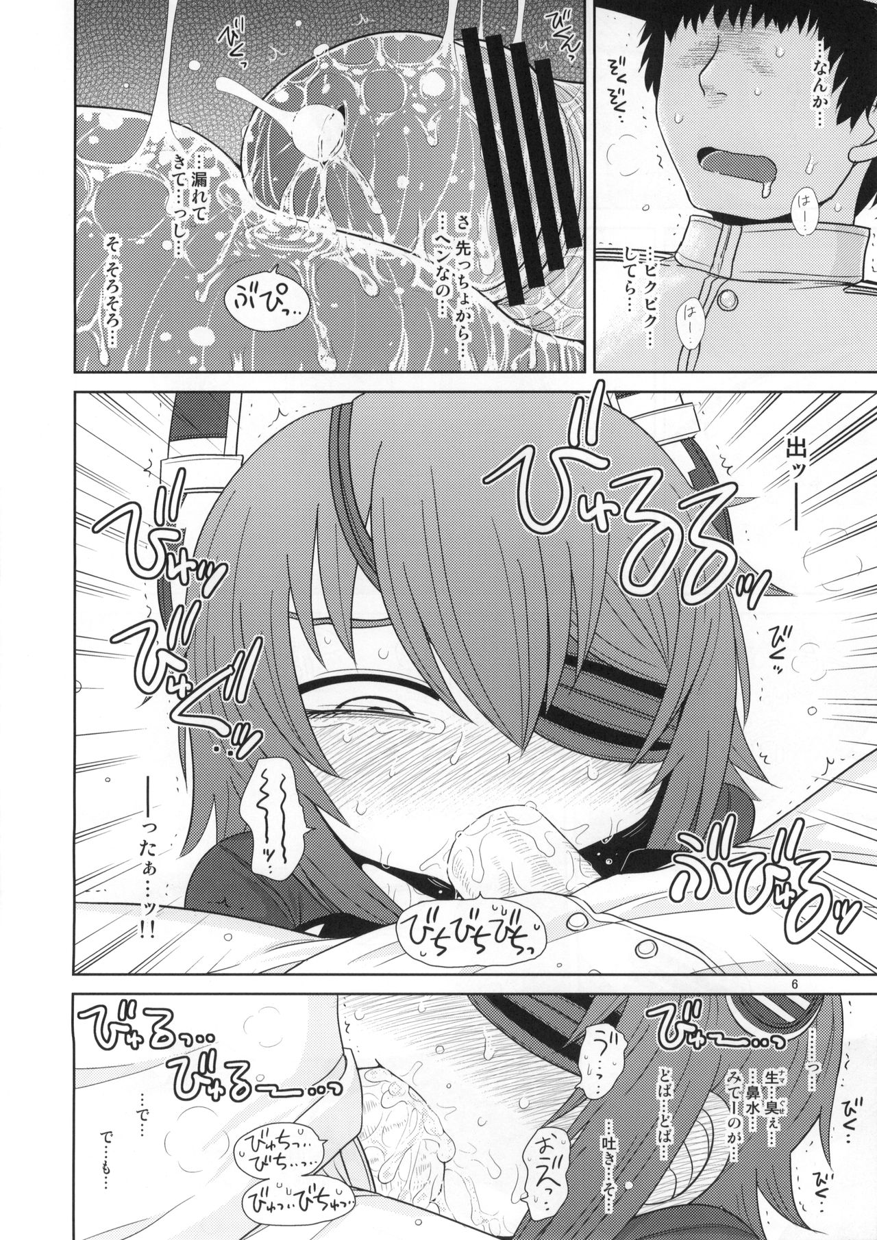 (砲雷撃戦!よーい!十四戦目) [川豚毒 (加藤フグオ)] 異常あり。 (艦隊これくしょん -艦これ-)