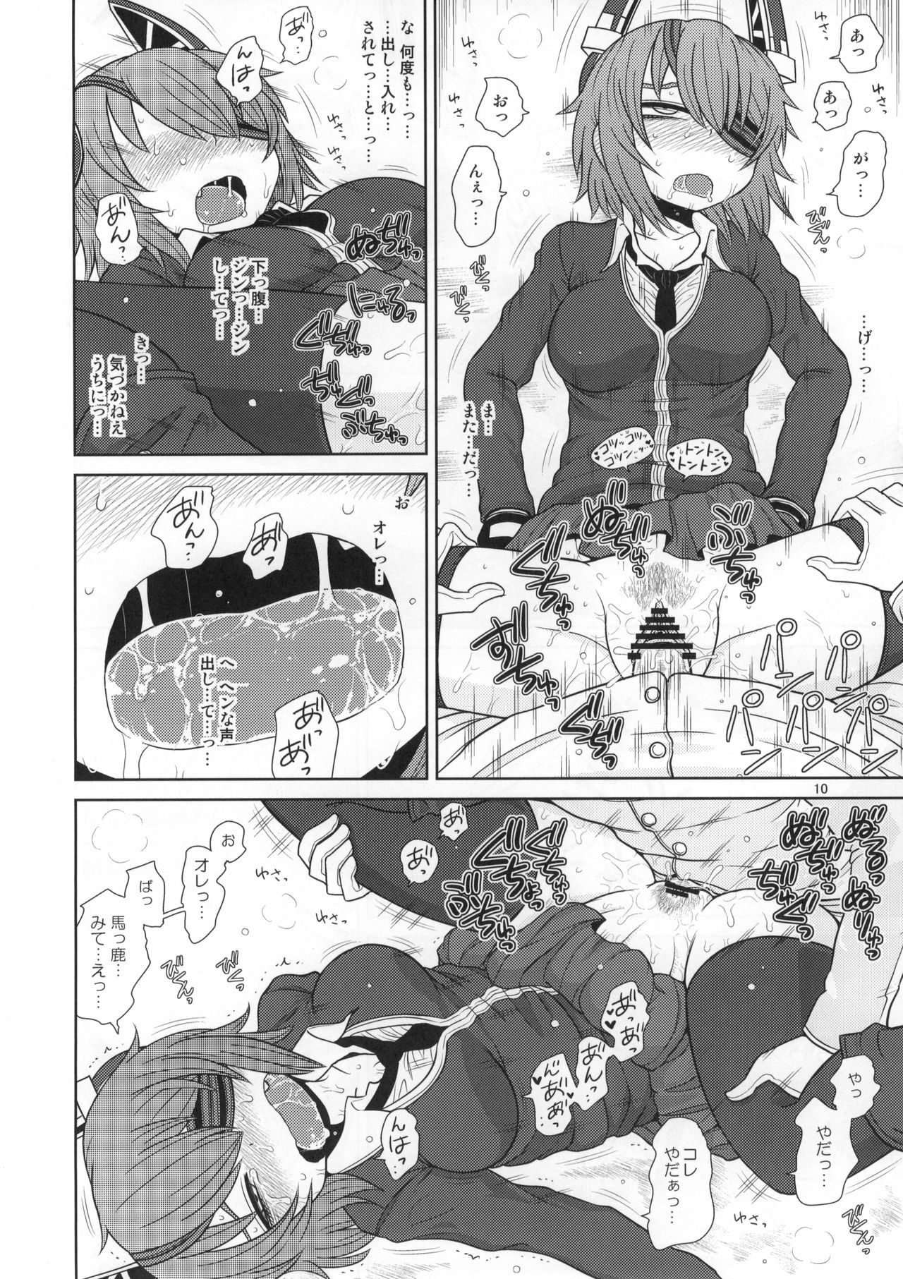 (砲雷撃戦!よーい!十四戦目) [川豚毒 (加藤フグオ)] 異常あり。 (艦隊これくしょん -艦これ-)