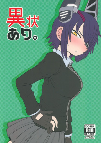 (砲雷撃戦!よーい!十四戦目) [川豚毒 (加藤フグオ)] 異常あり。 (艦隊これくしょん -艦これ-)