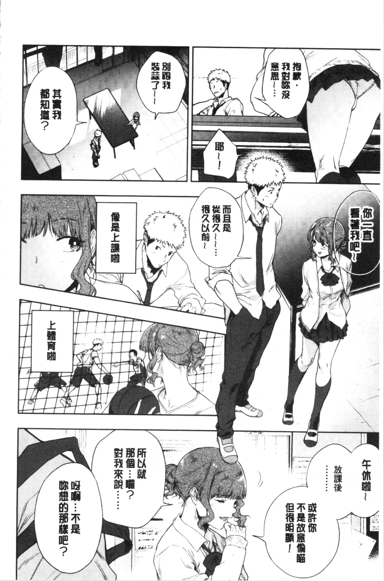 [緑茶イズム] TEENISM [中国翻訳]