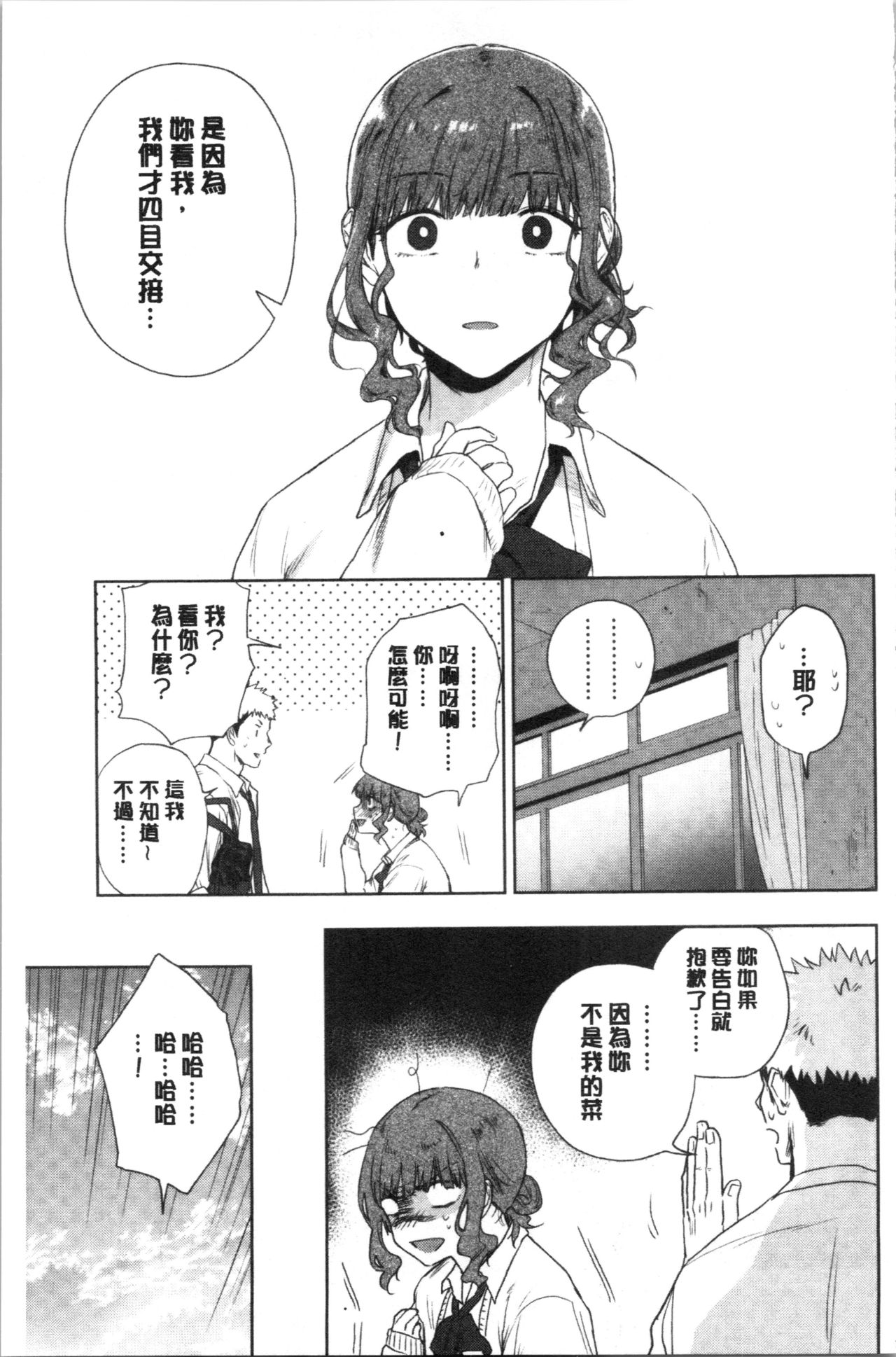 [緑茶イズム] TEENISM [中国翻訳]