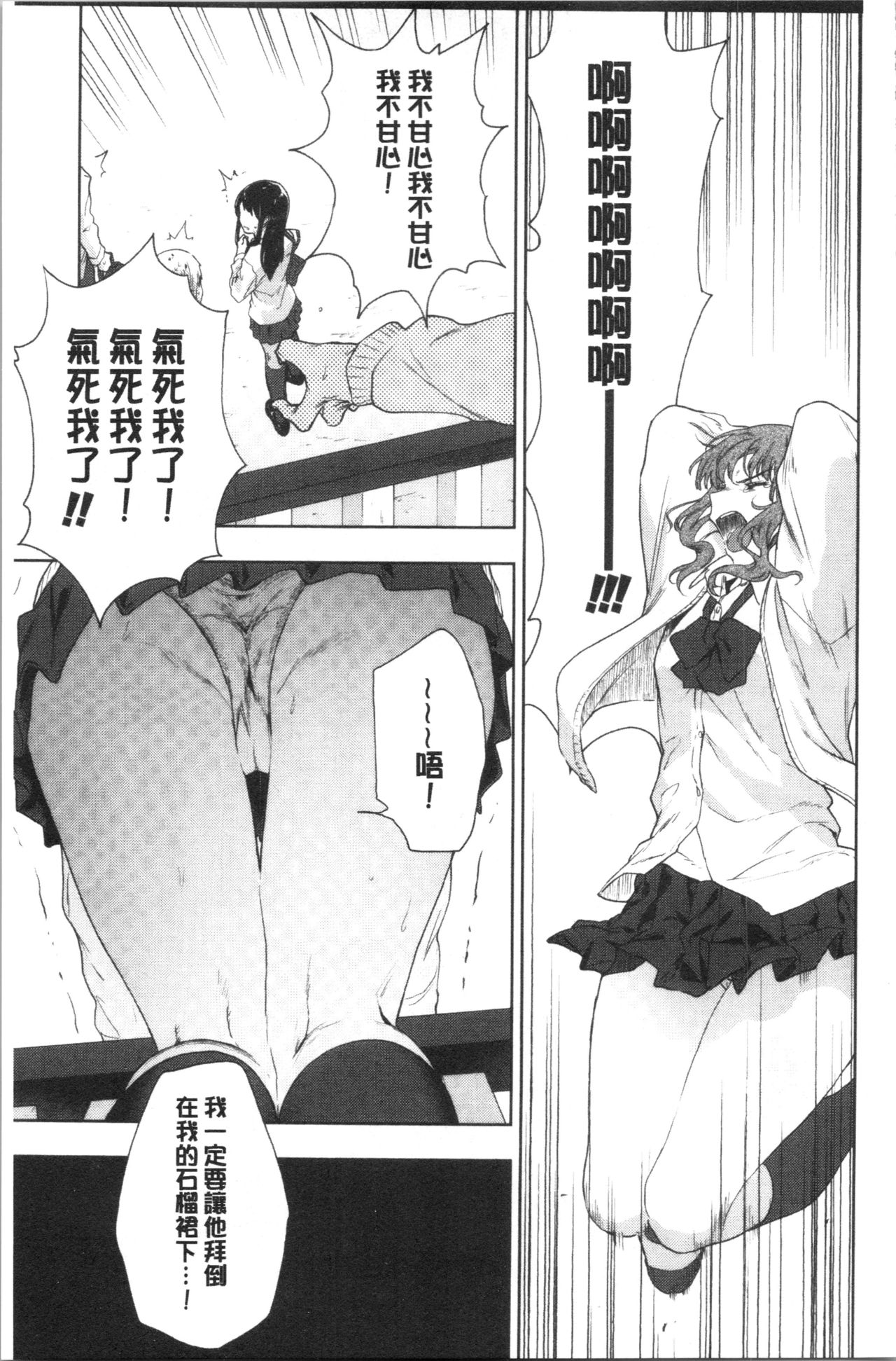 [緑茶イズム] TEENISM [中国翻訳]