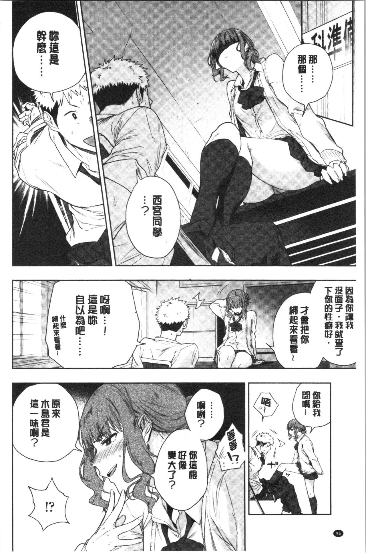 [緑茶イズム] TEENISM [中国翻訳]