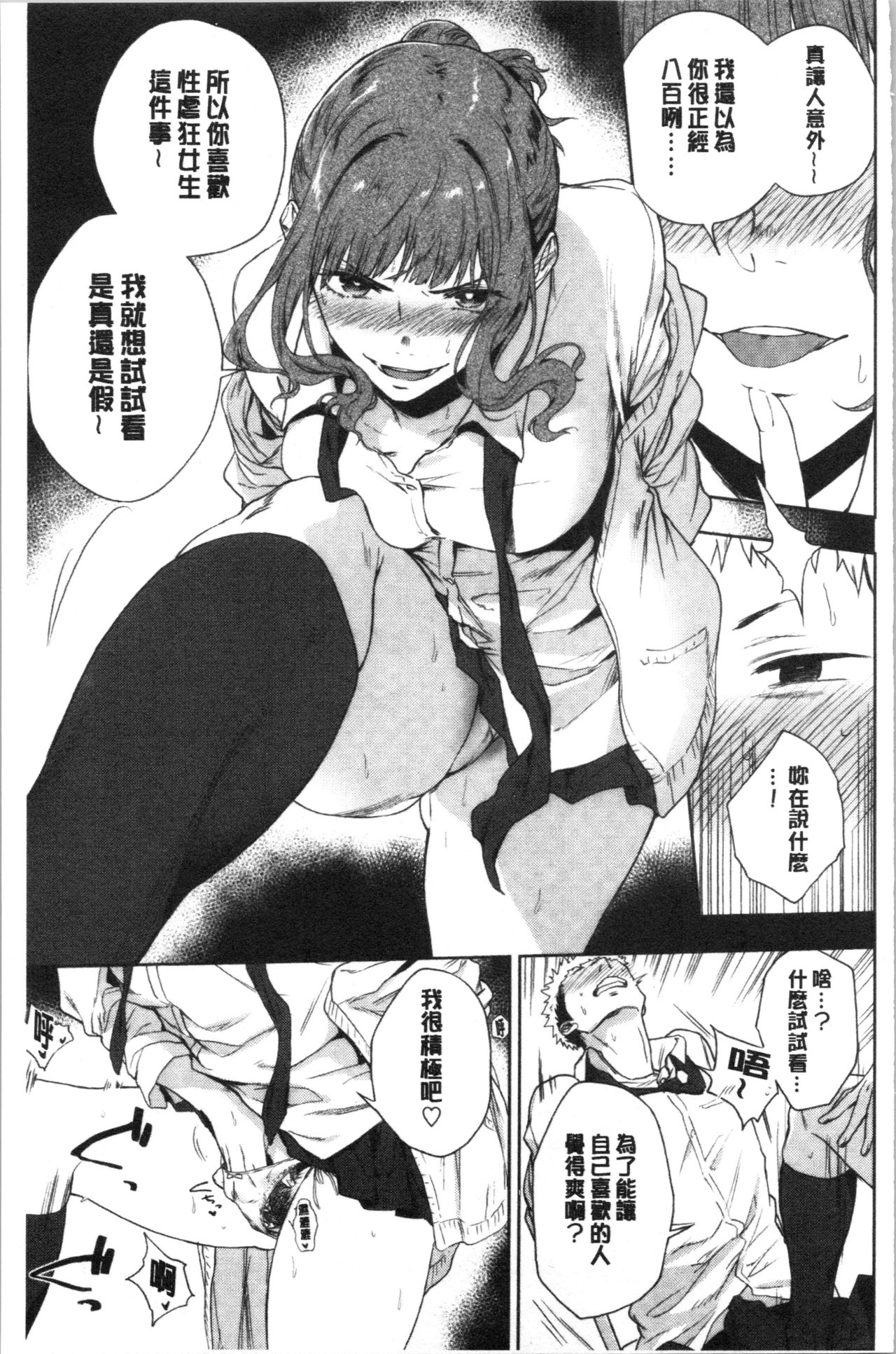 [緑茶イズム] TEENISM [中国翻訳]