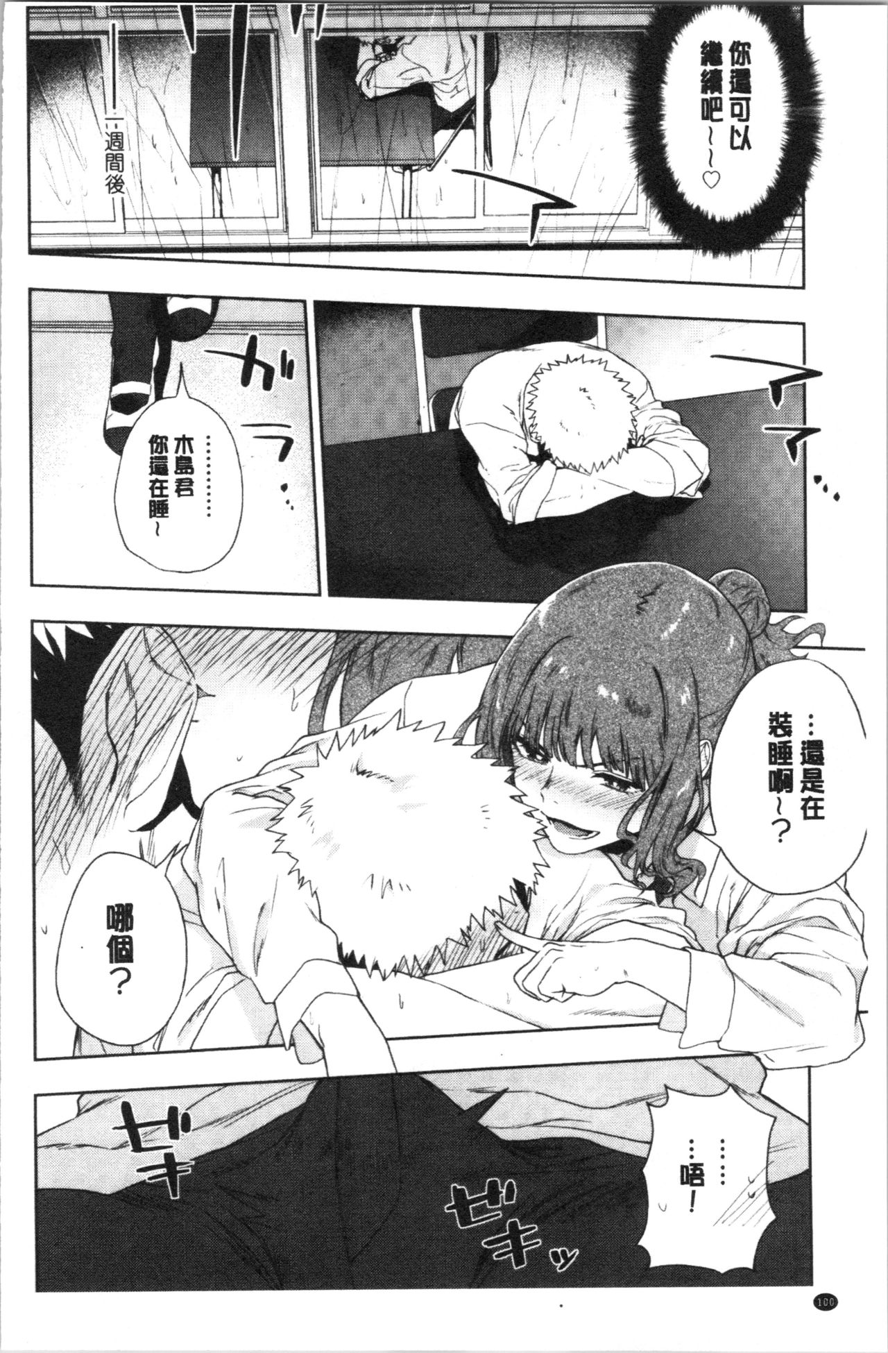 [緑茶イズム] TEENISM [中国翻訳]