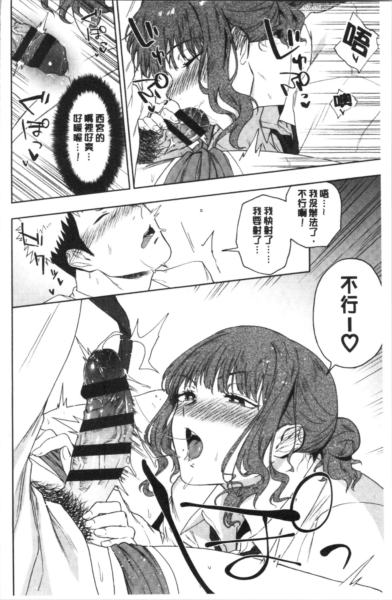 [緑茶イズム] TEENISM [中国翻訳]