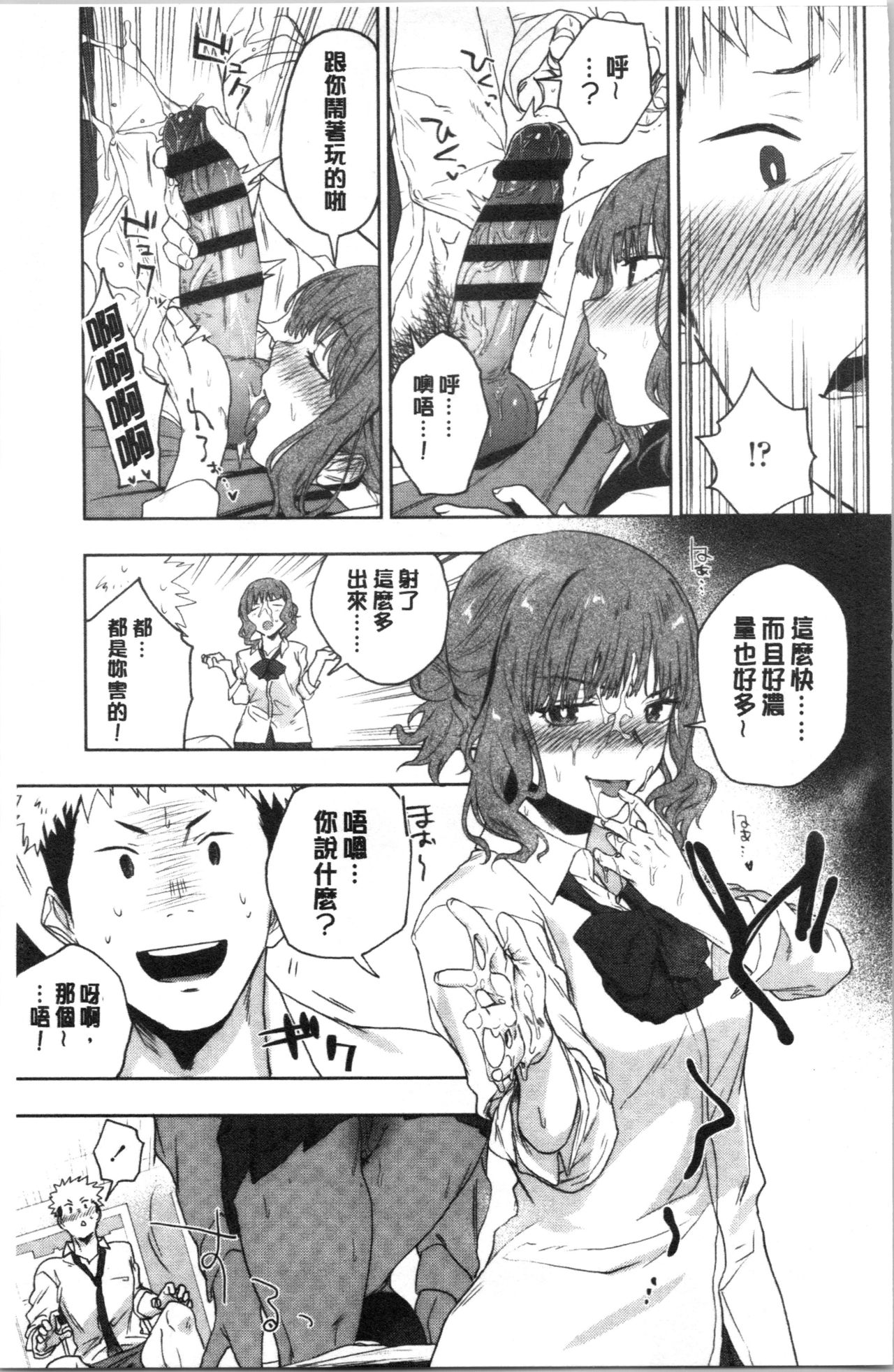 [緑茶イズム] TEENISM [中国翻訳]