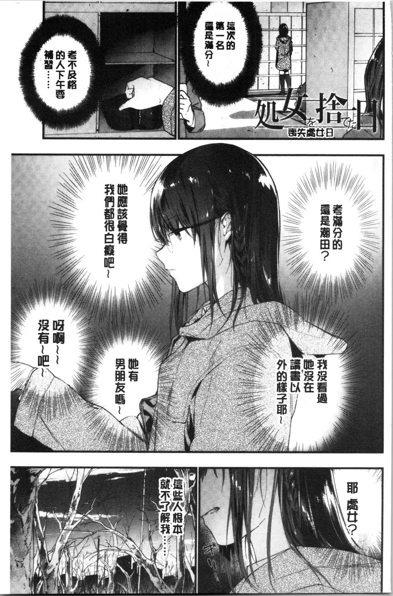 [緑茶イズム] TEENISM [中国翻訳]